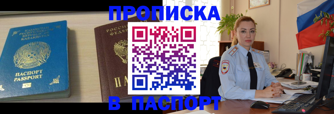 где прописаться в Мариинском Посаде