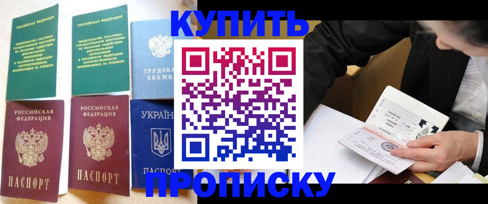 прописка для школы в Мариинском Посаде