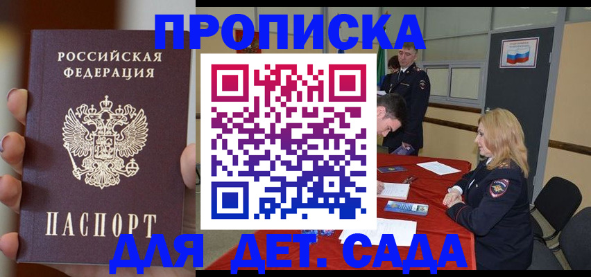 прописка иностранных граждан в Мариинском Посаде